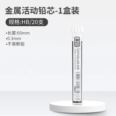 LANGUO Mechanical Pencil lead 0.3mm HB